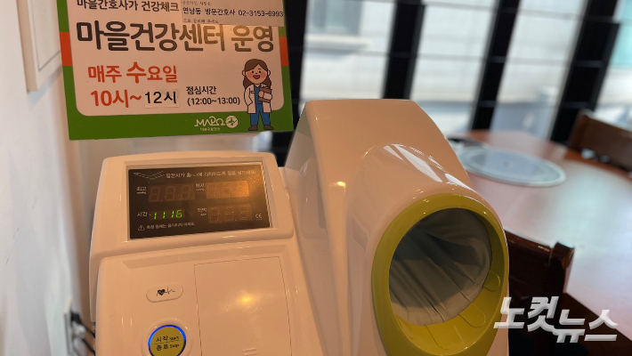 효도밥상 한켠에 놓여있는 혈압측정기. 장규석 기자 