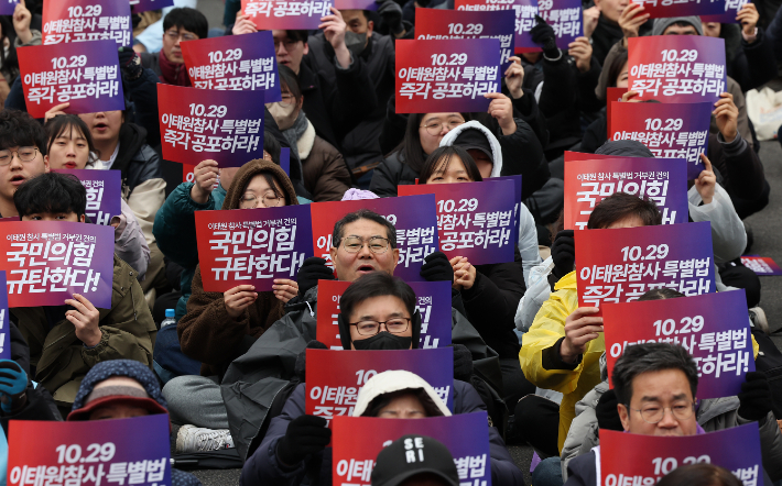 특별법 공포 촉구하는 집회 참가자들. 연합뉴스