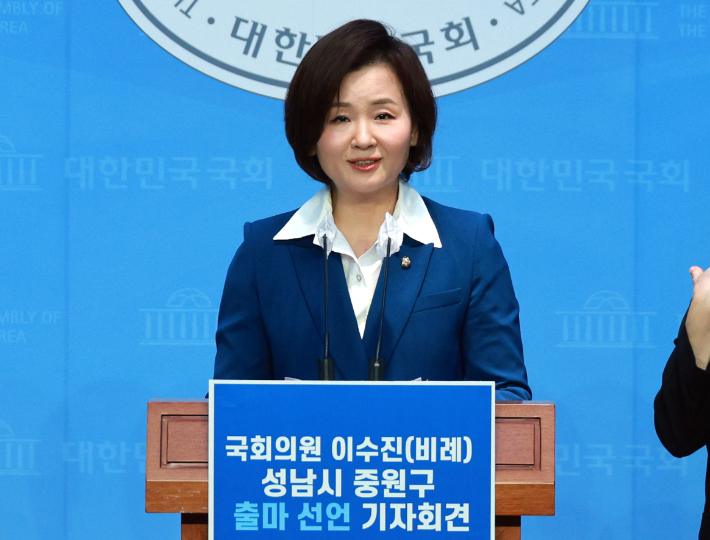 더불어민주당 이수진 의원이 22일 오전 국회 소통관에서 성남시 중원구 출마 선언 기자회견을 하고 있다. 연합뉴스