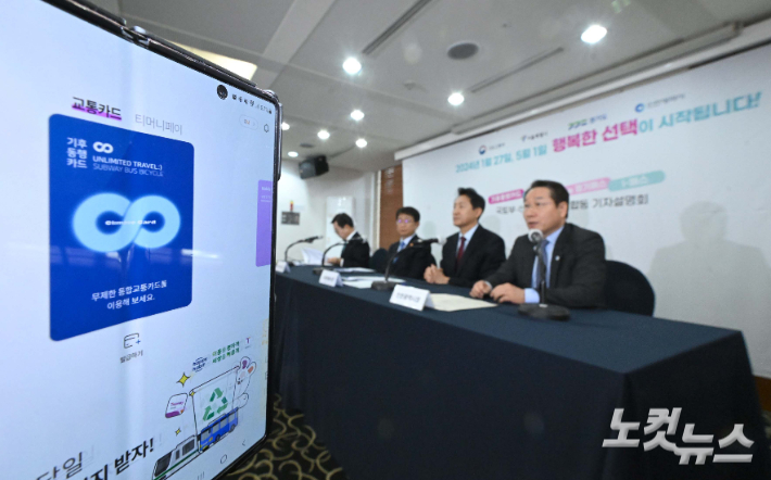 유정복 인천시장이 22일 오후 서울 중구 프레스센터에서 열린 '기후동행카드·K-패스·The 경기패스·I-패스 등 대중교통 정기권에 관한 국토부·수도권 지자체 합동 기자설명회'에 참석해 발언하고 있다. 황진환 기자