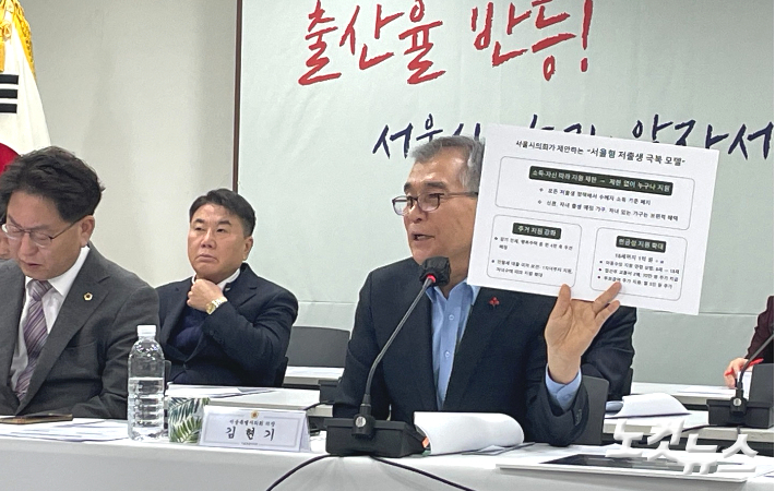 김현기 서울시의회 의장이 23일 열린 신년 기자간담회에서 '서울형 저출생 극복 모델'을 제안하고 있다. 장규석 기자