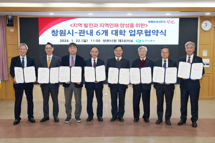 22일 창원시와 지역 6개 대학의 '지역 발전과 지역인재 양성을 위한 업무협약' 체결식. 왼쪽부터 김영표 창원시정연구원장, 한국폴리텍 Ⅶ대학 배석태 권역학장, 경남대 강재관 산학부총장, 창원대 어윤 총장 직무대리, 홍남표 창원시장, 마산대 이학진 총장, 창신대 이원근 총장, 창원문성대 이원석 총장. 창원시 제공