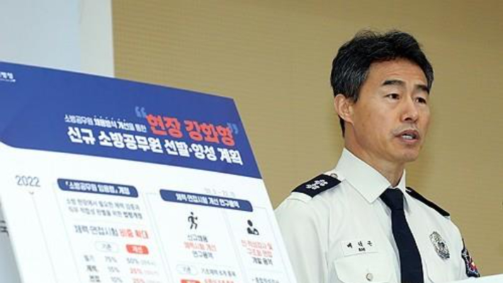 배덕곤 소방청 기획조정관이 23일 오전 정부세종청사 민원동 공용 브리핑룸에서 소방공무원 인재 채용 선발기준 개선과 관련한 설명을 하고 있다. 연합뉴스 