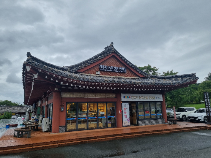 경주시 농특산품 판매점 불국점 전경. 경주시 제공