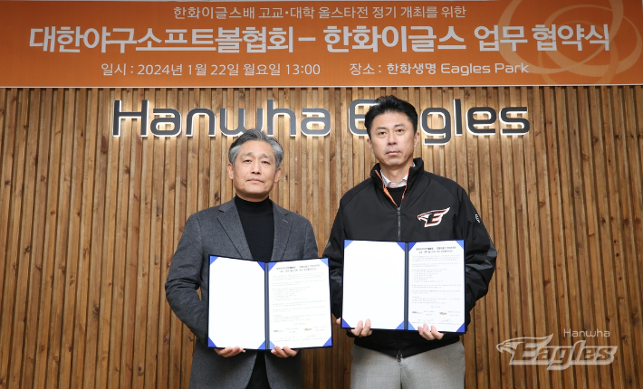 한화 손혁 단장(오른쪽)과 양해영 KBSA 부회장. 한화 이글스