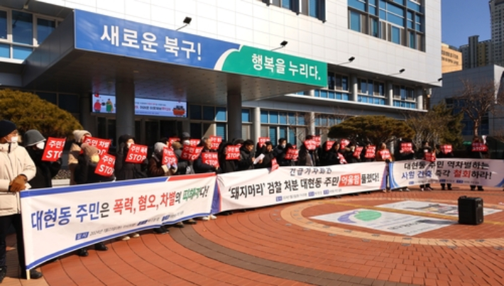 23일 오전 대구 북구청 앞에서 대현동 이슬람 사원 반대 비대위가 기자회견을 열고 있다.  연합뉴스