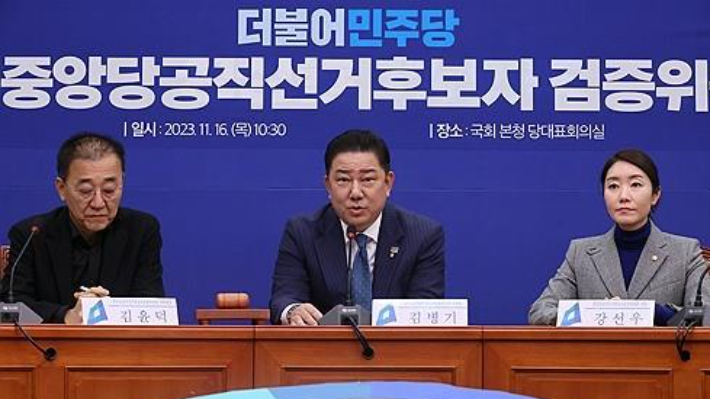 민주당 공직선거후보자 검증위원회 회의 모습. 연합뉴스