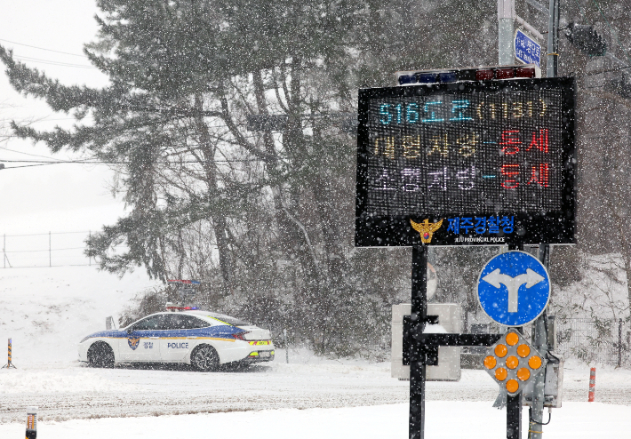 폭설에 제주 산간 도로 통제. 연합뉴스
