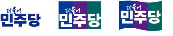 민주당 새 PI(민주당 제공)