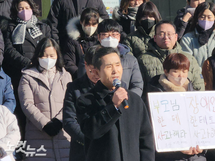 오태원 부산 북구청장이 장애인 부모 단체가 개최한 기자회견에서 공개 사과를 하고 있다. 정혜린 기자