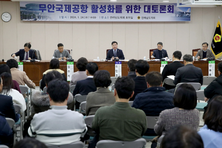 전남도의회가 24일 도의회서 무안국제공항 활성화를 위한 대토론회를 열어 공항의 활성화와 발전 방안을 논의했다. 전남도의회 제공