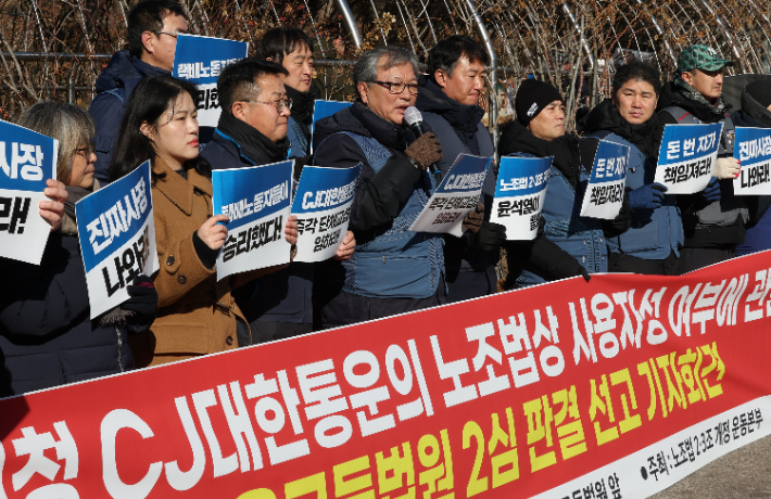 24일 오후 서울 서초구 서울고등법원 앞에서 민주노총이 연 기자회견에서 진경호 민주노총 전국택배노조 위원장이 "CJ대한통운은 단체교섭요구에 응하고 국회는 노조법 2·3조 개정에 나설 것"을 촉구하고 있다. 연합뉴스