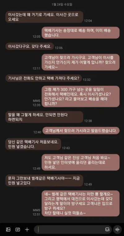 온라인커뮤니티 캡처