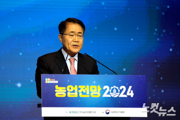 25일 서울드래곤시티 한라홀에서 개최된 '농업전망 2024' 행사에서 농어업·농어촌특별위원회 장태평 위원장이 축사를 하고 있다. 노컷TV 채승옥