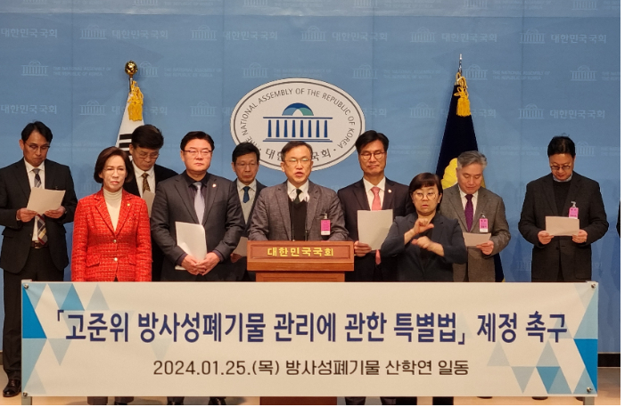 방폐물 관련 산학연 관계자들이 25일 고준위방폐물 특별법 제정을 촉구하는 성명서를 발표하고 있다. 한국원자력학회 제공