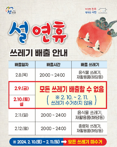 진주시청 제공