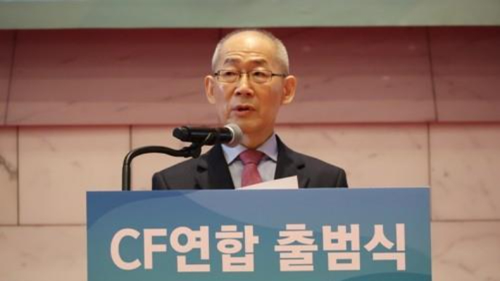 CF(Carbon Free)연합 출범식 기념사 하는 이회성 연합회장. 연합뉴스 