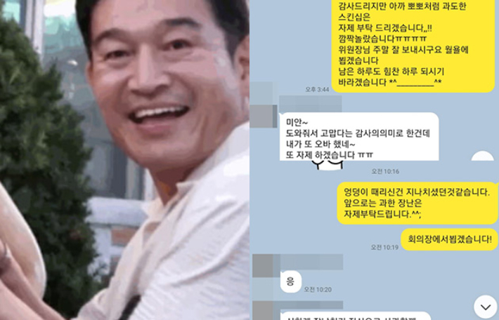 김태우 양산시의원·피해자가 공개한 카톡 내용. JTBC캡처·연합뉴스