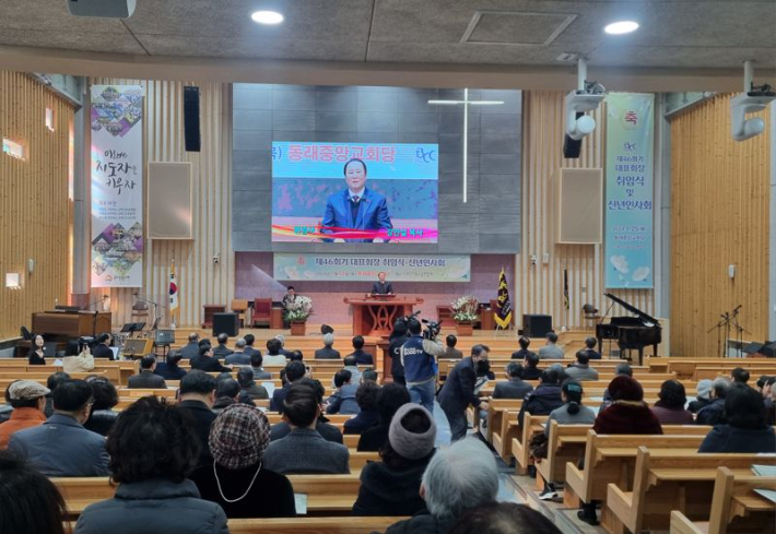 25일, 부기총 신년하례회 및 대표회장 취임식이 동래중앙교회에서 열렸다. 출처)파이낸셜 뉴스