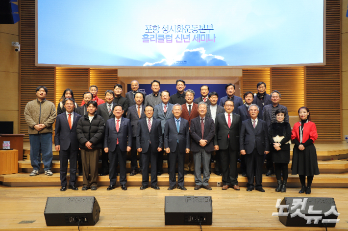 포항성시화운동본부 산하 홀리클럽은 목회자 홀리를 비롯해, 지도자와 평신도, 언론인, 기능직, 직장인, 약사, 여성, 청년, 청소년 홀리클럽 등 10개 클럽으로 조직됐다. 유상원 아나운서