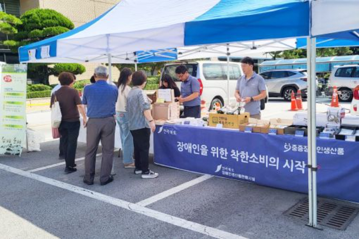 정읍시는 오는 2월 2일 시청 앞 광장에서 설 명절맞이 장애인생산품 판매행사를 진행한다. 정읍시 제공