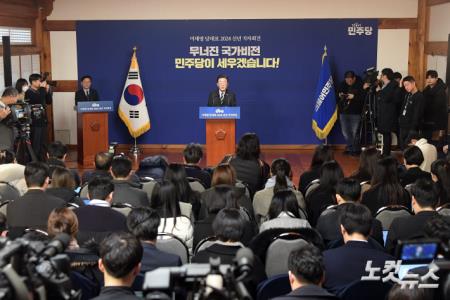 더불어민주당 이재명 대표가 31일 서울 여의도 국회 사랑재에서 가진 2024 신년 기자회견에서 발언을 하고 있다.