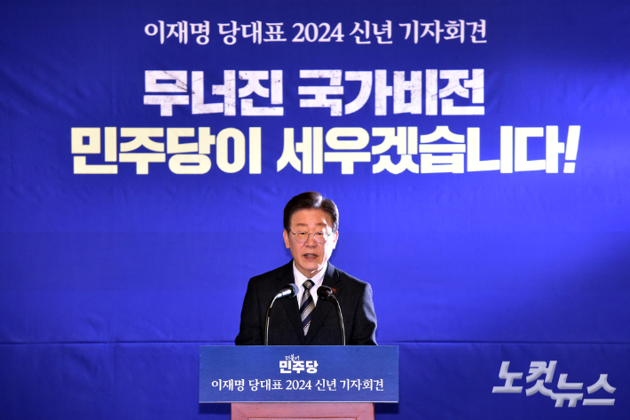 더불어민주당 이재명 대표가 31일 서울 여의도 국회 사랑재에서 가진 2024 신년 기자회견에서 발언을 하고 있다. 윤창원 기자