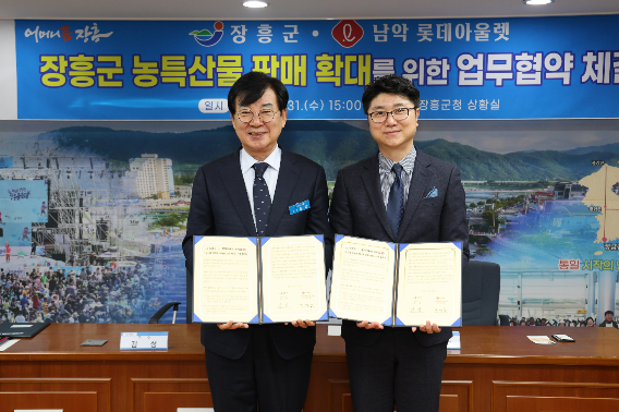 롯데아울렛 남악점은 지난달 31일 장흥군청에서 열린 업무협약을 맺었다. 롯데아울렛 제공