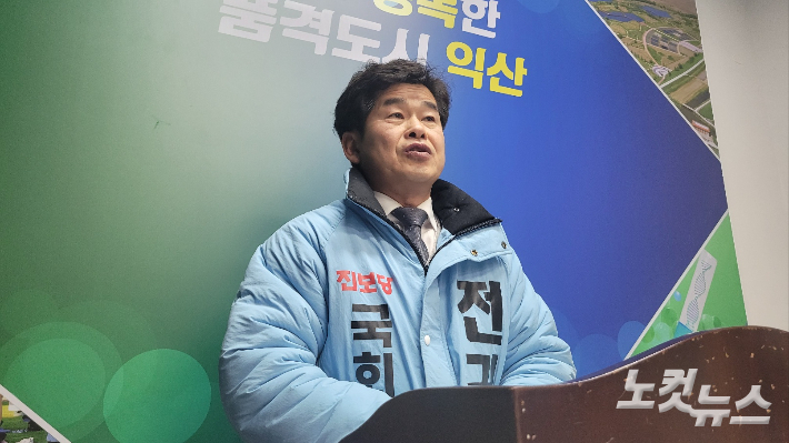 진보당 익산갑 예비후보. 도상진 기자