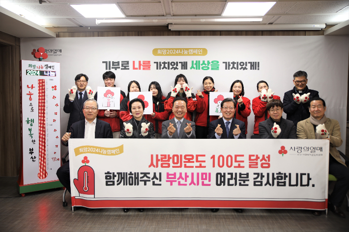 사랑의열매 제공