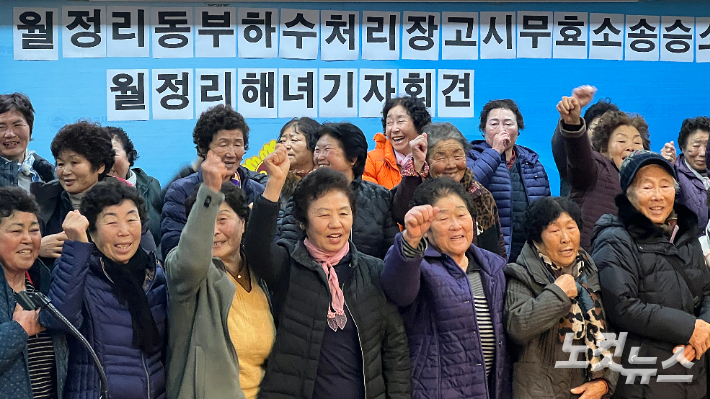 제주 월정리 해녀회 기자회견 모습. 고상현 기자