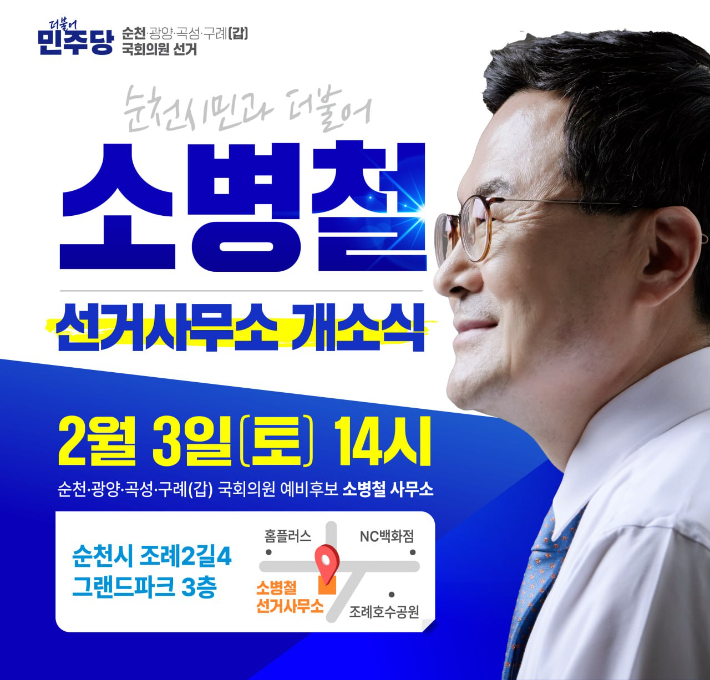 소병철 의원실 제공 