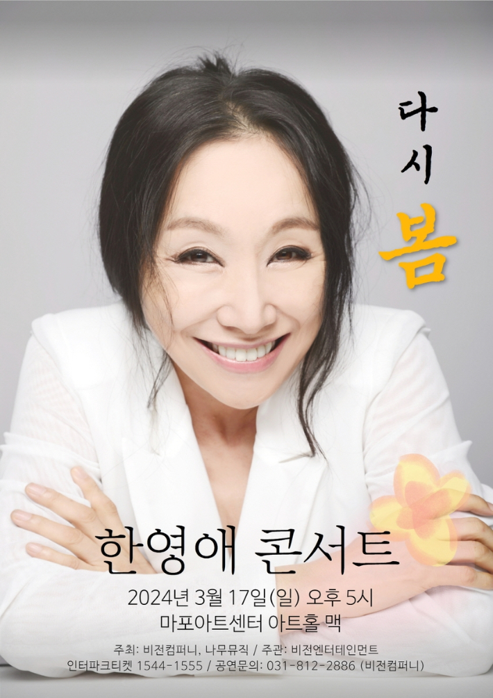 [비전컴퍼니 제공. 재판매 및 DB 금지] 연합뉴스