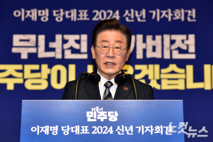 더불어민주당 이재명 대표가 31일 서울 여의도 국회 사랑재에서 가진 2024 신년 기자회견에서 발언을 하고 있다. 윤창원 기자