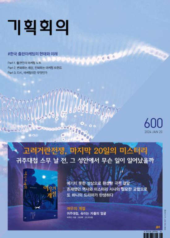 한국출판마케팅연구소 제공