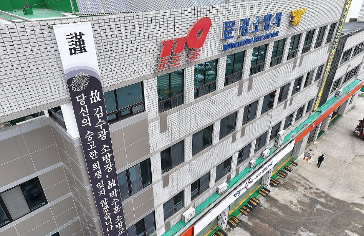 1일 경북 문경소방서에 공장 화재 현장에서 구조작업을 하다 순직한 소방 구조대원 2명을 기리는 현수막이 게시돼 있다. 연합뉴스