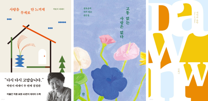 예스24 제공 