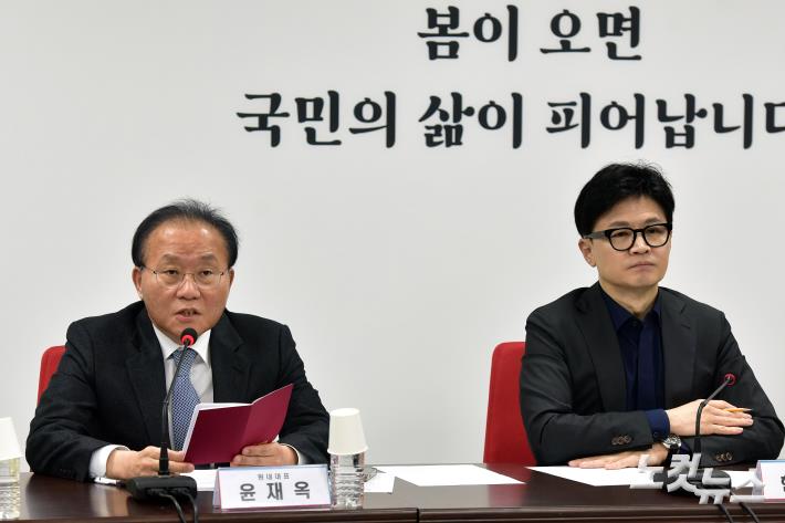 비상대책위원회의 발언하는 윤재옥 원내대표