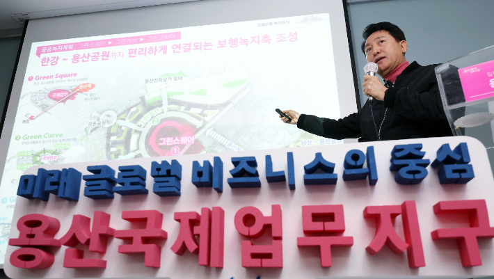 오세훈 서울시장, 용산국제업무지구 개발계획 발표. 연합뉴스