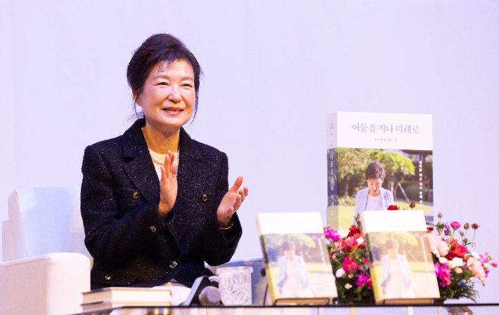 박근혜 전 대통령이 5일 오후 대구 수성구 인터불고호텔에서 열린 '박근혜 회고록 출간기념 저자와의 대화'에 참석해 박수치고 있다. 연합뉴스