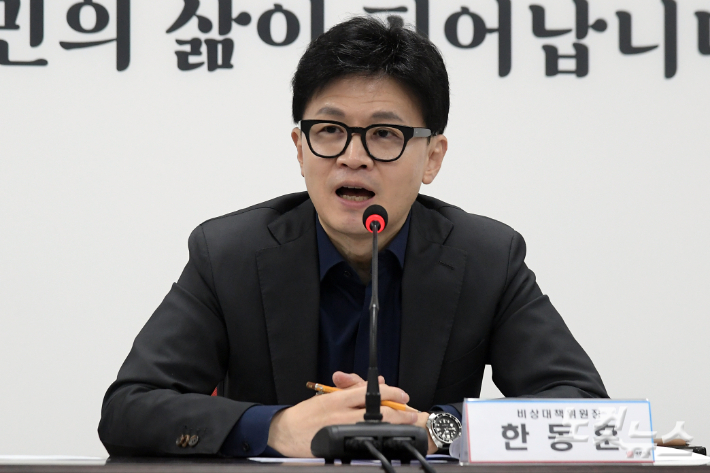 국민의힘 한동훈 비상대책위원장이 5일 서울 여의도 중앙당사에서 열린 비상대책위원회의에서 모두발언을 하고 있다. 윤창원 기자