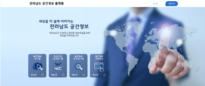 공간정보 참여마당 사진. 전라남도 제공