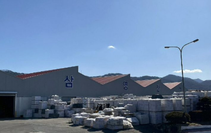 삼영산업. 연합뉴스