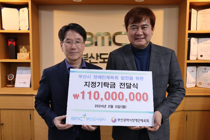 왼쪽부터 부산도시공사 김용학 사장, 부산광역시장애인체육회 조만태 부회장  부산도시공사 제공 