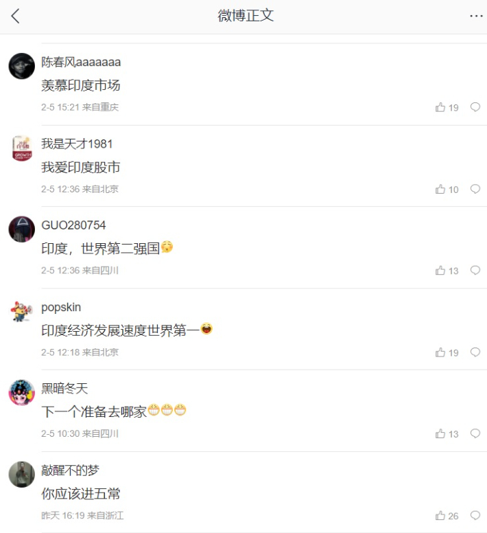 인도가 부럽다는 댓글을 단 중국 개인 투자자들. 웨이보 캡처