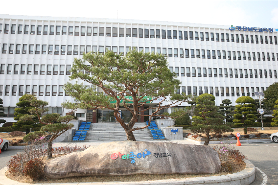 경남교육청 제공