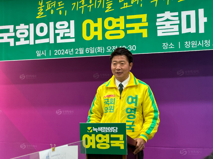 출마선언을 하고 있는 여영국 전 국회의원. 여영국 후보 선거사무실 제공