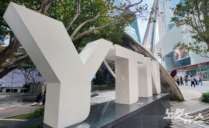 YTN 사옥 모습. 황진환 기자