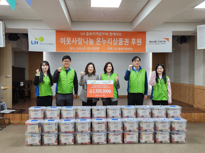 어려운 위로활동. LH충북지역본부 제공