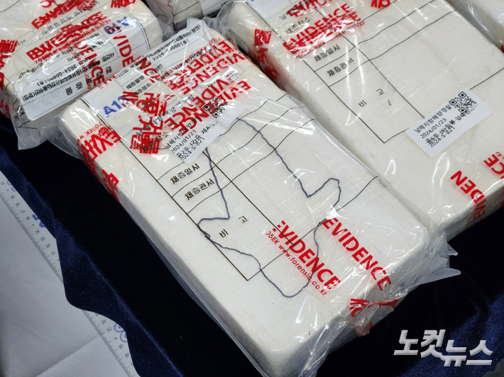 해경이 압수한 코카인에 남미 마약 조직의 문양인 돌고래 모양이 새겨진 모습. 정혜린 기자